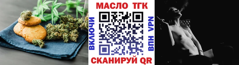 купить  цена  Снежногорск  Еда ТГК конопля 