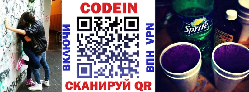 Codein Purple Drank  как найти закладки  Снежногорск 