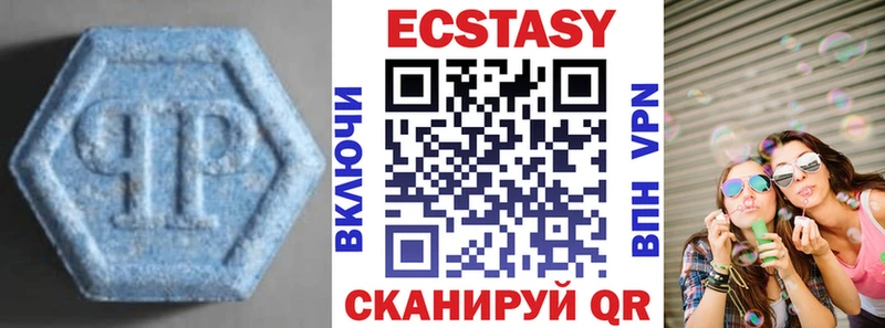 купить наркотик Снежногорск Ecstasy VHQ