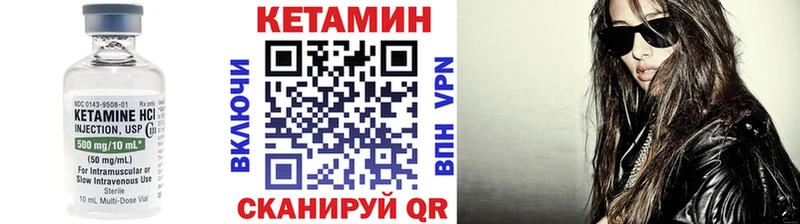 Кетамин VHQ  Снежногорск 